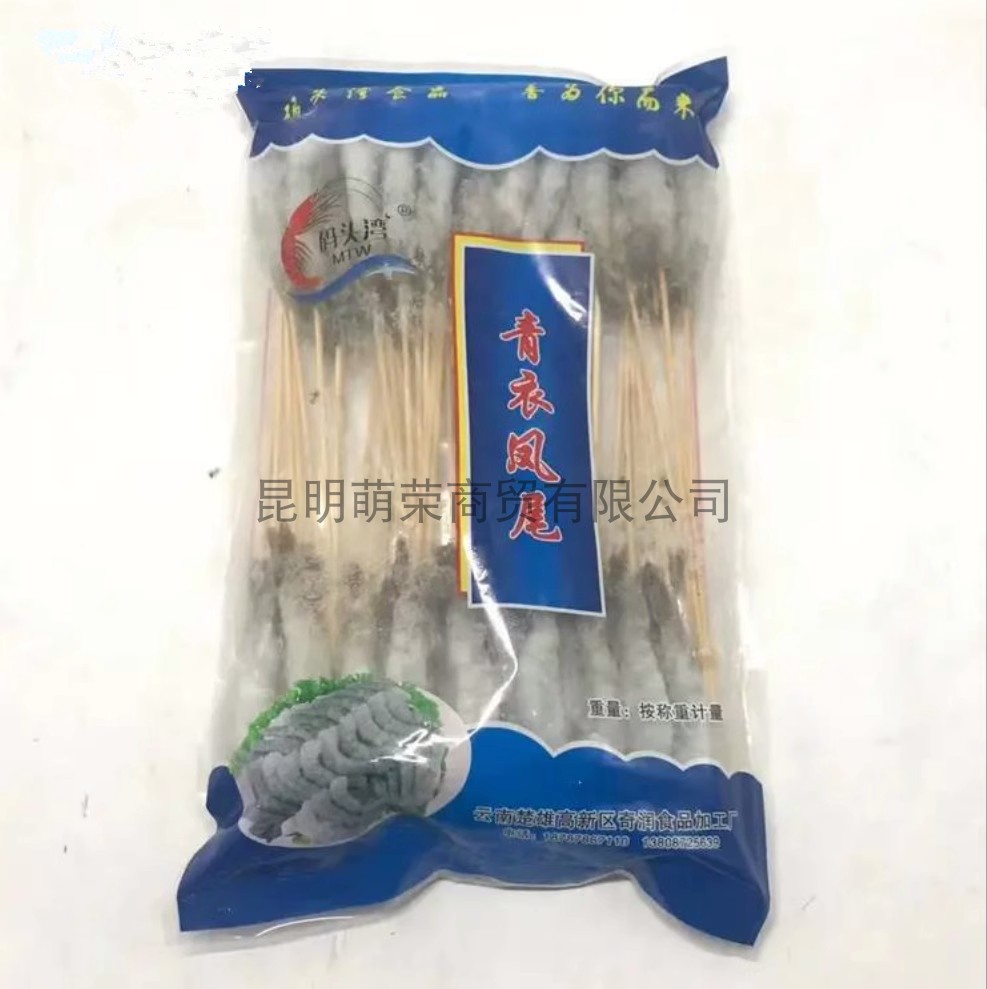 码头湾冻虾串凤尾串50串每串1只 虾尾串烧烤自助餐青虾仁海鲜水产