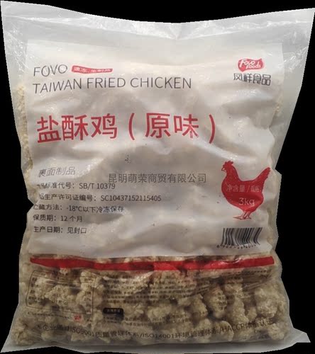 凤祥吮指盐酥鸡3kg 凤祥鸡米花半成品西式炸鸡汉堡小吃调理半成品 - 图0
