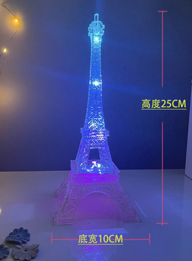 【官方推荐礼物】渐变灯光巴黎塔