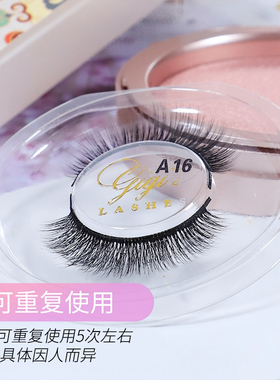 假睫毛女3D立体自然交叉浓密眼睫毛贴棉线硬梗超粘速粘胶水睫毛