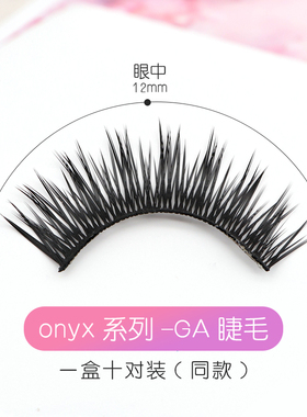 日系长款交叉裸妆逼真假睫毛包邮