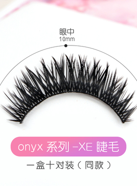交叉浓密加长款舞台妆假睫毛包邮