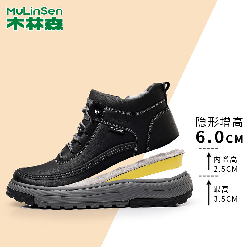 木林森男鞋冬季加绒加厚保暖皮鞋男休闲板鞋棉鞋男皮毛一体雪地靴,淘宝优惠券,粉丝福利购,淘宝优惠卷