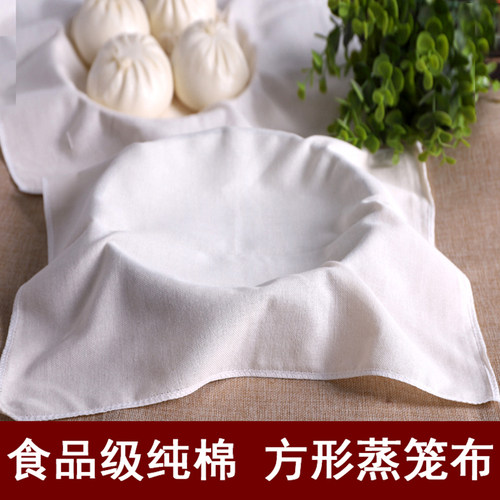家用正方形纯棉不粘蒸笼布蒸布笼布圆形蒸馍纱布馒头垫布包子屉布 - 图0