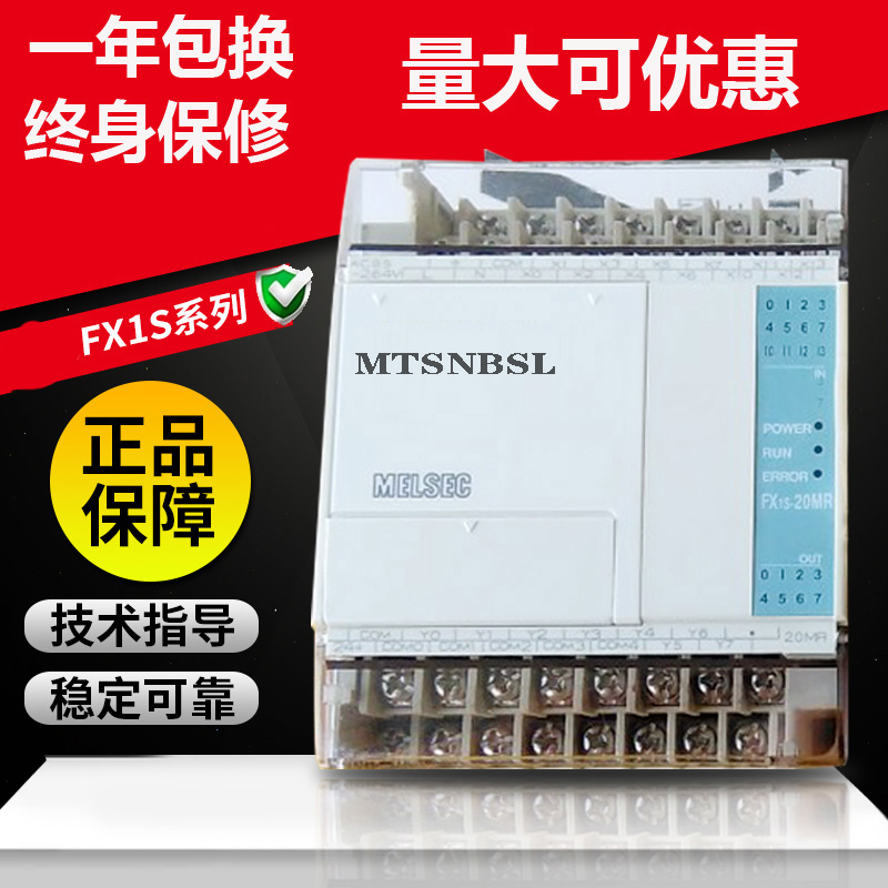 全新兼容三菱PLCFX1S-30MR-001 fx1s-20mr 14mr 10MR/MT-D控制器 - 图2