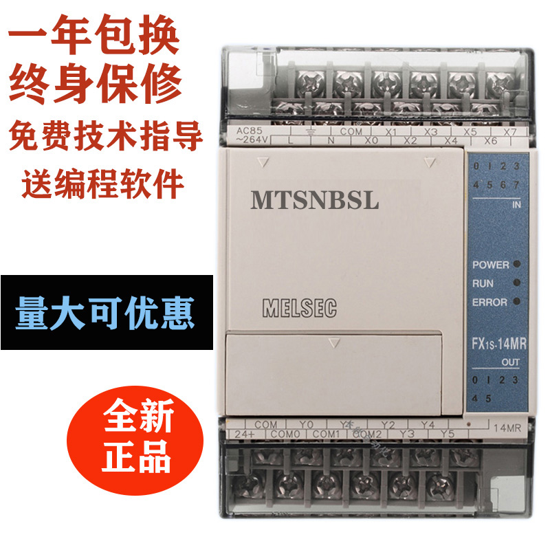 全新兼容三菱PLCFX1S-30MR-001 fx1s-20mr 14mr 10MR/MT-D控制器 - 图1