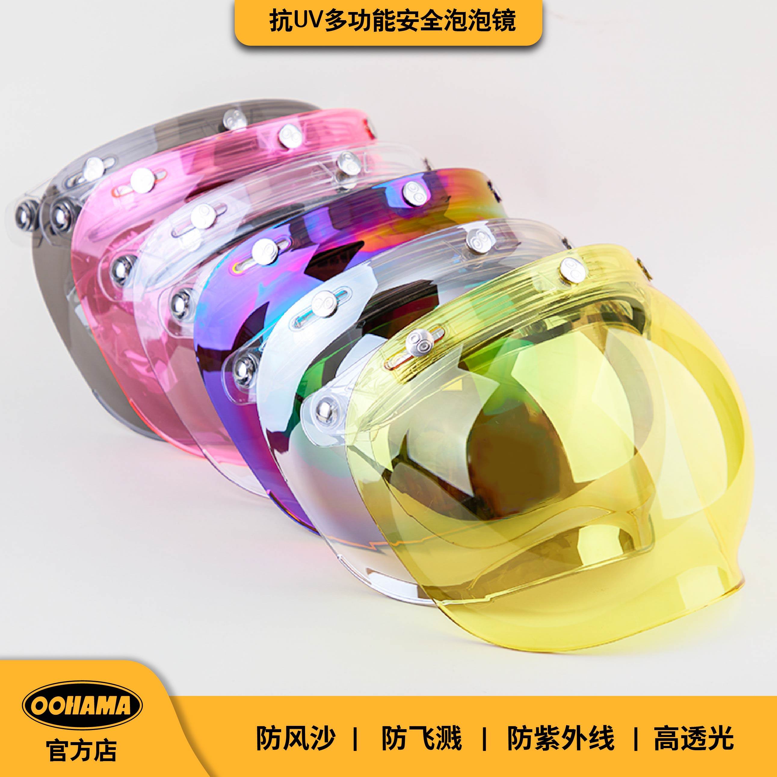 OOHAMA复古机车半盔3/4盔三扣式防晒泡泡镜透明镜片防灰防雨可掀,淘宝优惠券,粉丝福利购,淘宝优惠卷