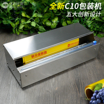 Supermarket Big Rolls Preservation Film Packaging Machine Sealing Machine Fruit Baling Machine Coating Machine Commercial Preservation Film Cutting Machine