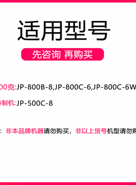粉碎机刀片800克机型专用连接