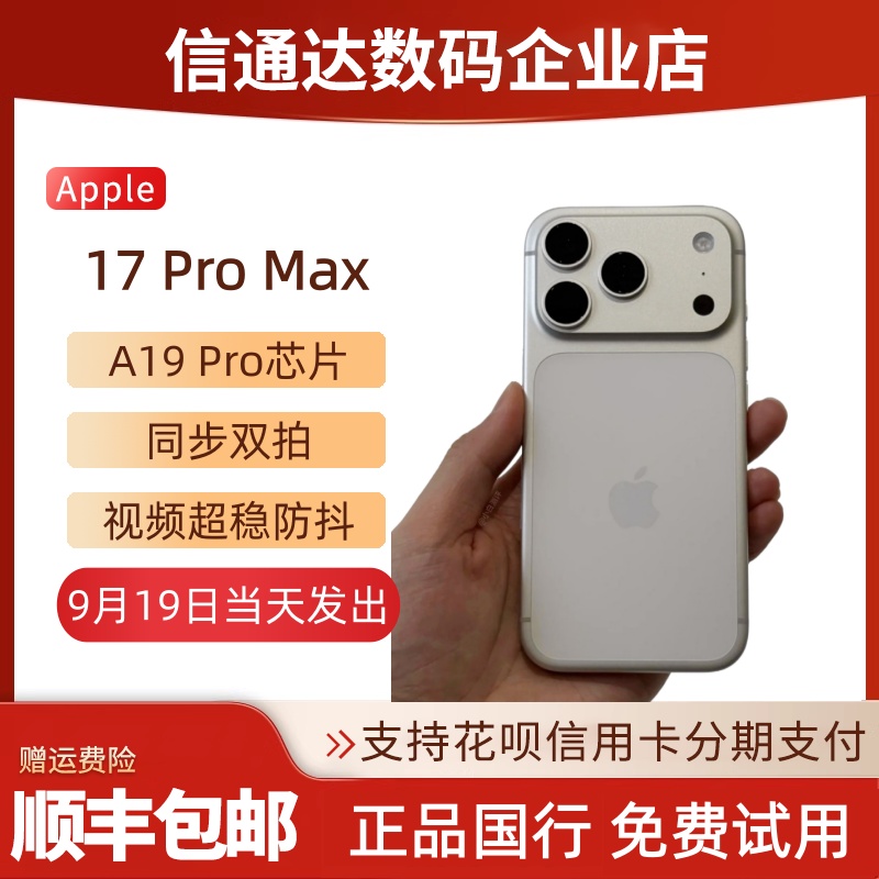 Apple/ƻ iPhone17 5Gֻ 17ProMAXٷƷ iphone17promax iPhone 17 Pro Max ɫ 512GB ٷ 10659Ԫ