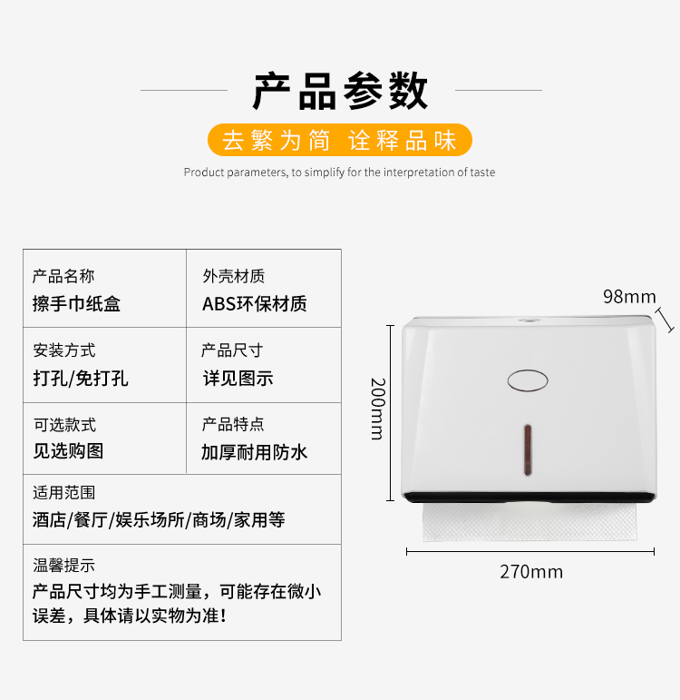 免打孔擦手纸巾盒壁挂式防水卫生间酒店家用厨房厕所洗手间纸巾架 - 图2