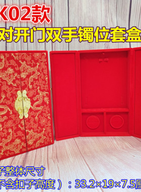 黄金猪牌盒婚庆礼盒对开门收纳盒