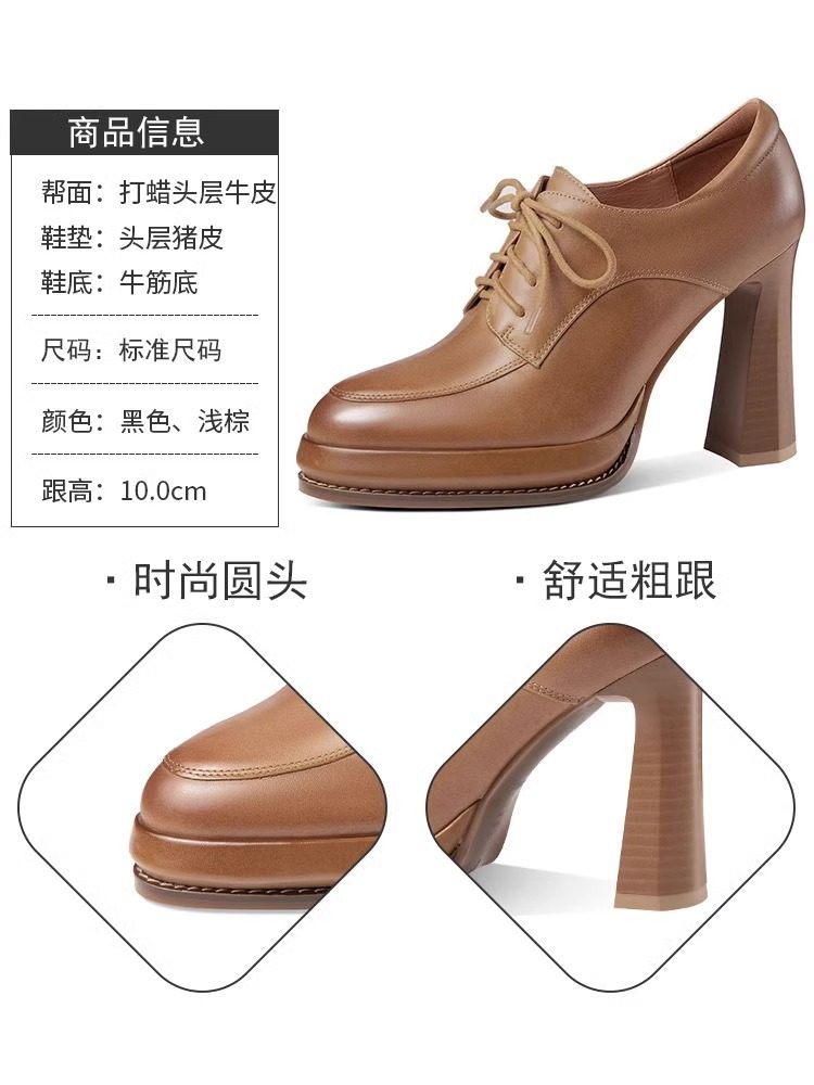 时尚真皮防水台高跟鞋女2025春季新款舒适百搭粗跟系带深口单鞋女,淘宝优惠券,粉丝福利购,淘宝优惠卷