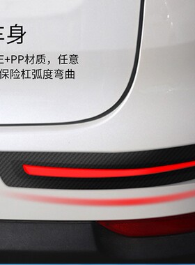 汽车防撞条装饰条防擦条通用防撞胶条保险杠防护条防蹭防刮贴加宽