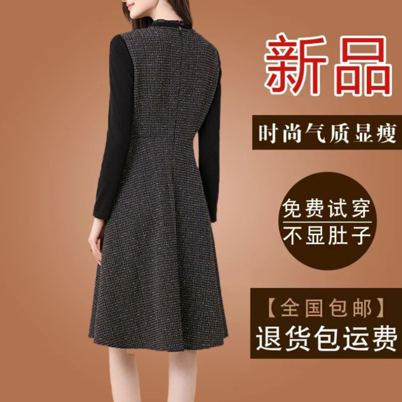 假两件妈妈款连衣裙2025秋冬新款长袖气质修身显瘦打底内搭裙子女,淘宝优惠券,粉丝福利购,淘宝优惠卷