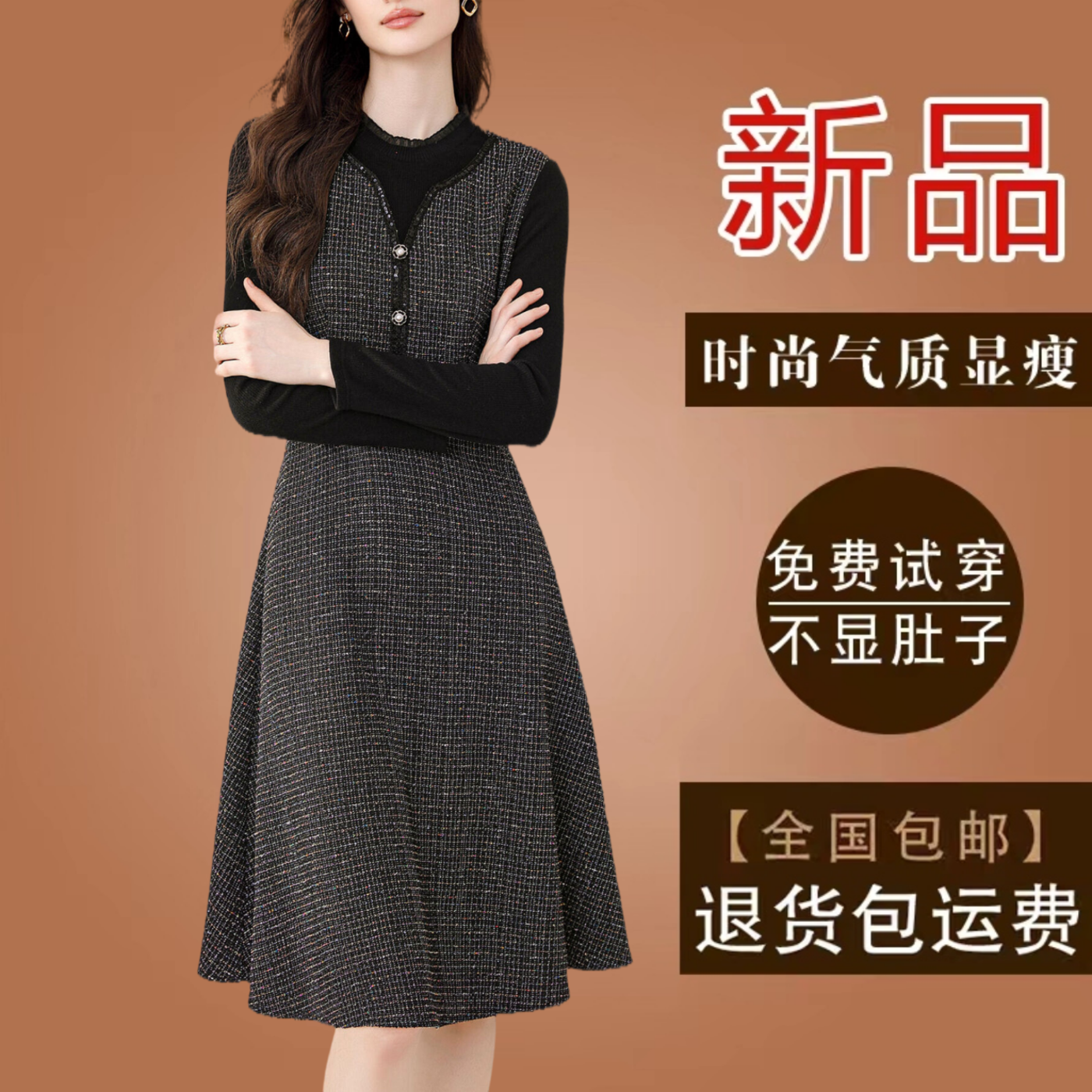 假两件妈妈款连衣裙2025秋冬新款长袖气质修身显瘦打底内搭裙子女,淘宝优惠券,粉丝福利购,淘宝优惠卷