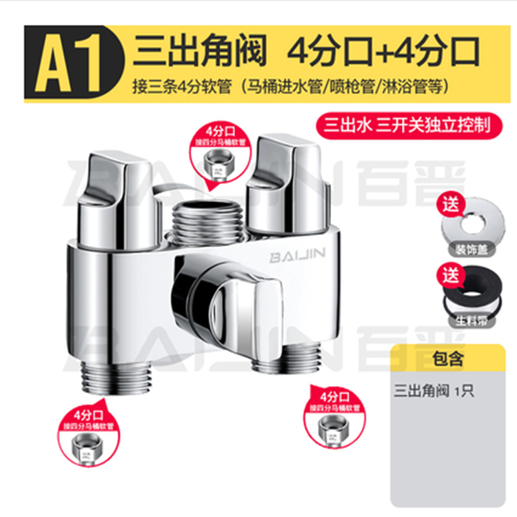 厨房阳台拖把池洗衣机马桶喷枪花洒角阀水龙头一分进三四出三通四 - 图2