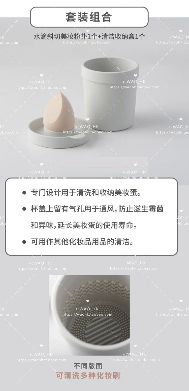 MUJI无印良品美妆蛋美妆蛋化妆工具清洗剂洗涤剂套装硅胶清洗杯,淘宝优惠券,粉丝福利购,淘宝优惠卷