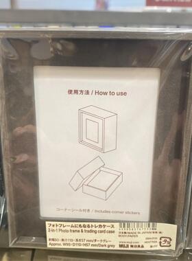 MUJI无印良品硬质相框收纳收藏卡夹桌面简约课收纳相框牛皮深灰色