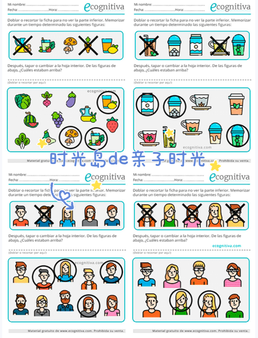 儿童成人记忆力训练图形数字字母颜色快速记忆认知功能提升素材 - 图3