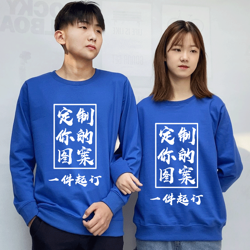 卫衣定制图案定做情侣装班服工作服广告文化衫印LOGO一件起订DIY-图3