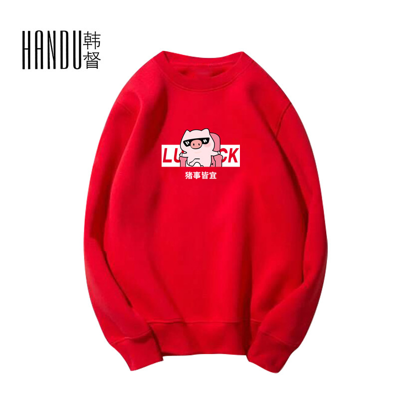 猪年本命年年会大红色跨年男女卫衣 韩督卫衣
