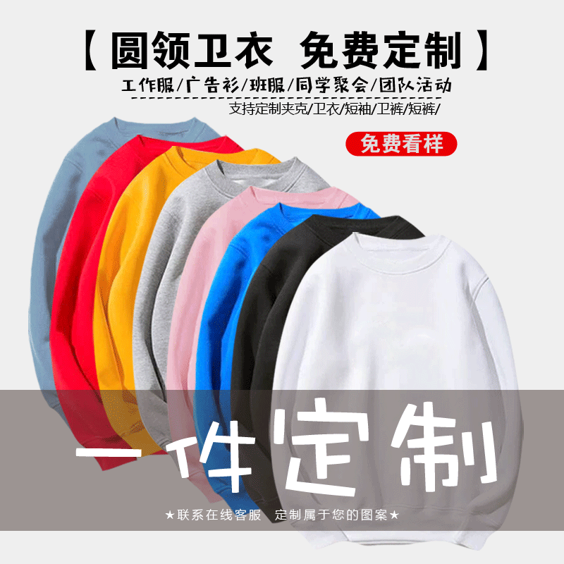 吉利领克03可定制4s店长袖套头衫 韩督卫衣