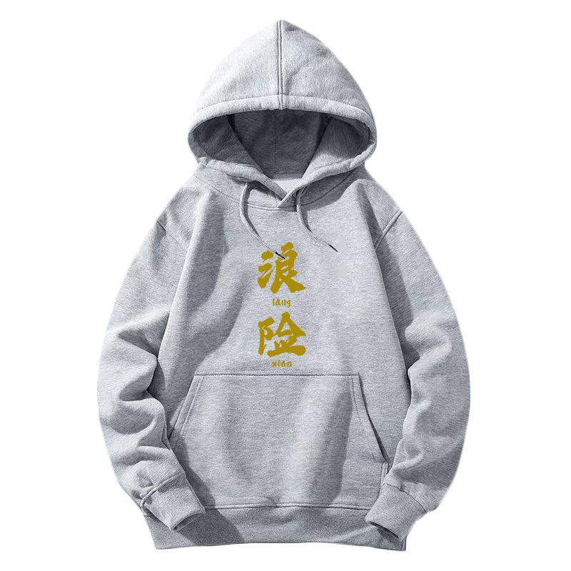 原创广东潮汕话diy定制薄带帽卫衣 韩督卫衣