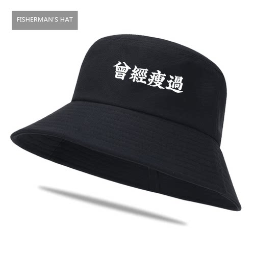 简约文字创意趣味印花宽休闲款男女户外可定制遮阳帽盆帽子渔夫帽 - 图0