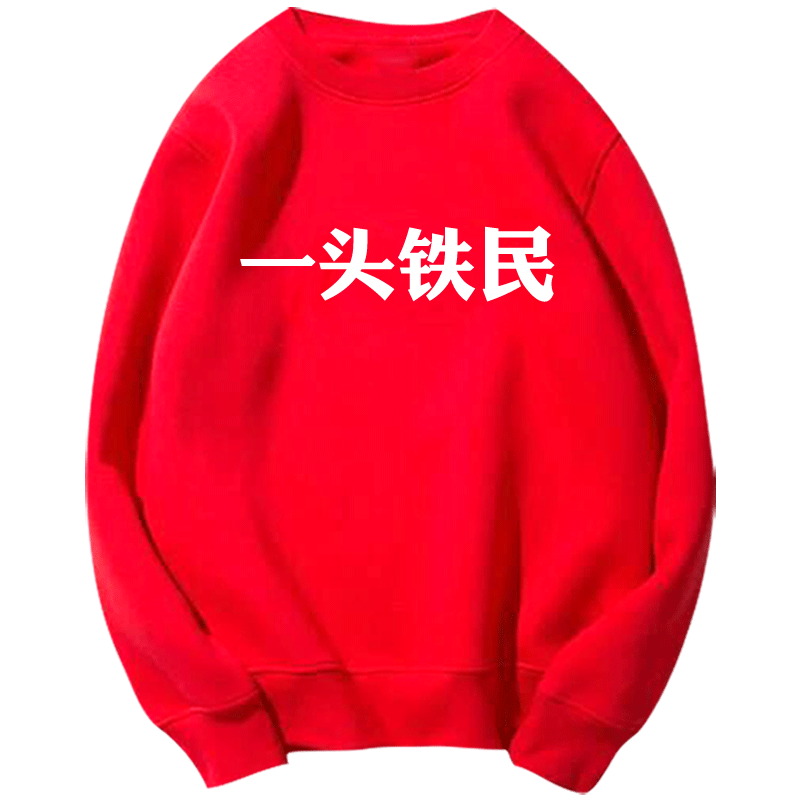 狼人杀文字定制预言家求首刀卫衣 韩督卫衣