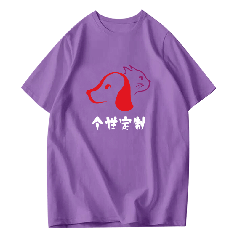 宠物店工作服装短袖男女定制t恤 韩督T恤