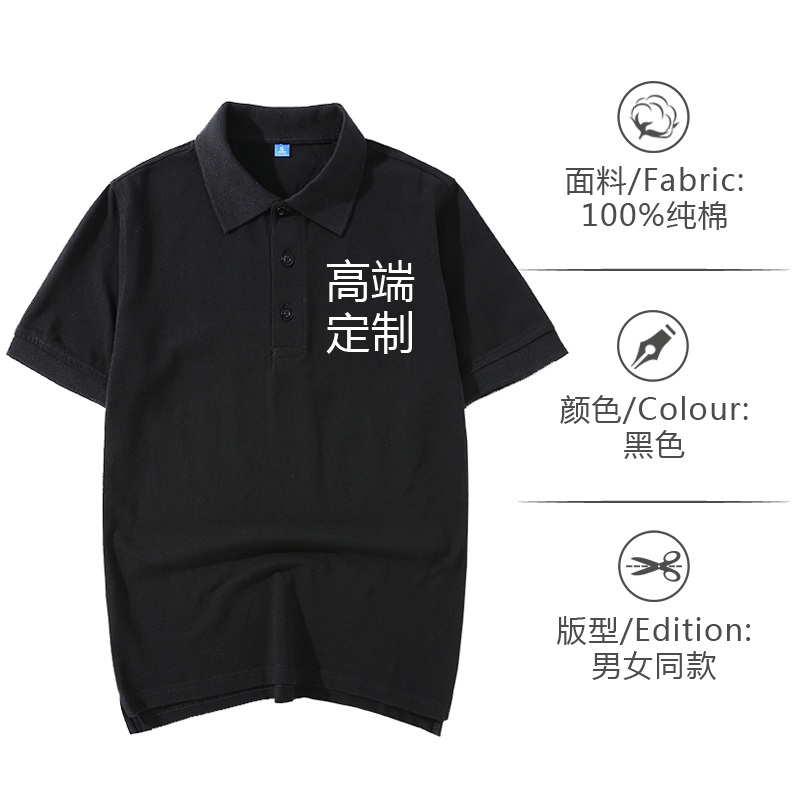 polo衫定制文化工作衣服装团队班服 韩督T恤