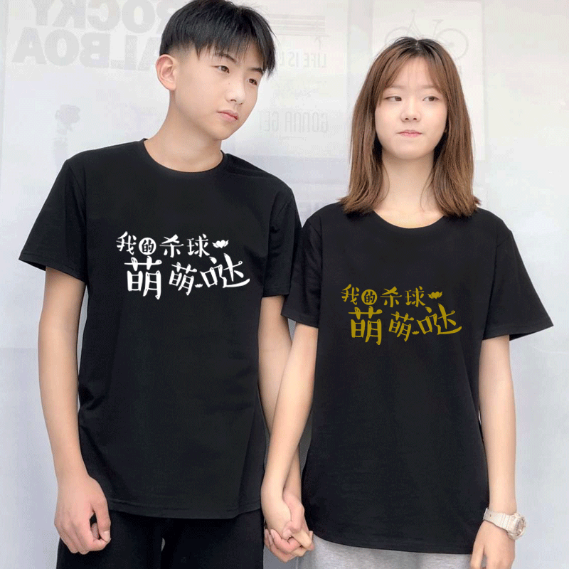 夏正品吸汗纯棉透气男女个性t恤 韩督T恤