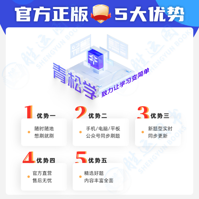 国考省考公务员考试教材2024年历年真题试卷行测和申论题库公考公资料真题模拟卷网课行政职业能力倾向测验国考试江苏省考山东浙江 - 图2