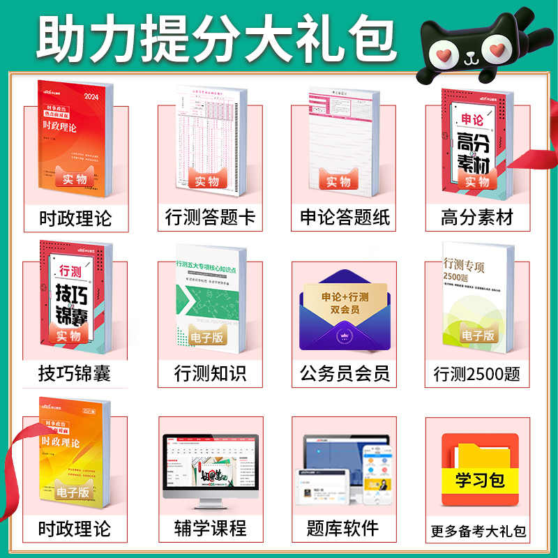 中公教育备考2025年天津市公务员考试申论行测教材历年真题试卷模拟专项题库行政职业能力测验试题库天津公务员笔试资料选调生2024-图0