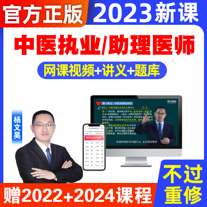 2024年执业医师网课视频资格考试历年真题库中医临床口腔执业助理医师证教材指导用书公卫中西医乡村全科昭昭医考贺银成人卫版大苗 - 图1