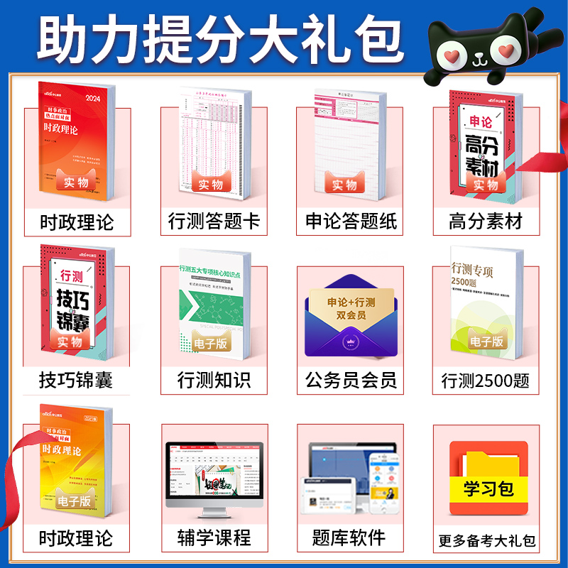 中公教育备考2025年重庆市公务员考试用书申论和行测教材行政职业能力测验历年真题试卷省考公务员选调生2024重庆考公行政执法类 - 图0