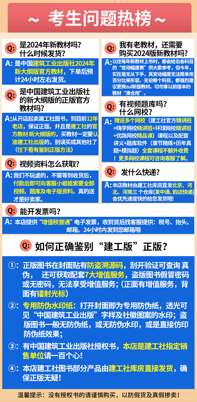 官方2024年一级建造师教材水利水电工程管理与实务一建教材考试书历年真题试卷习题集题库建筑市政机电公路单本增项建工社2023 - 图3