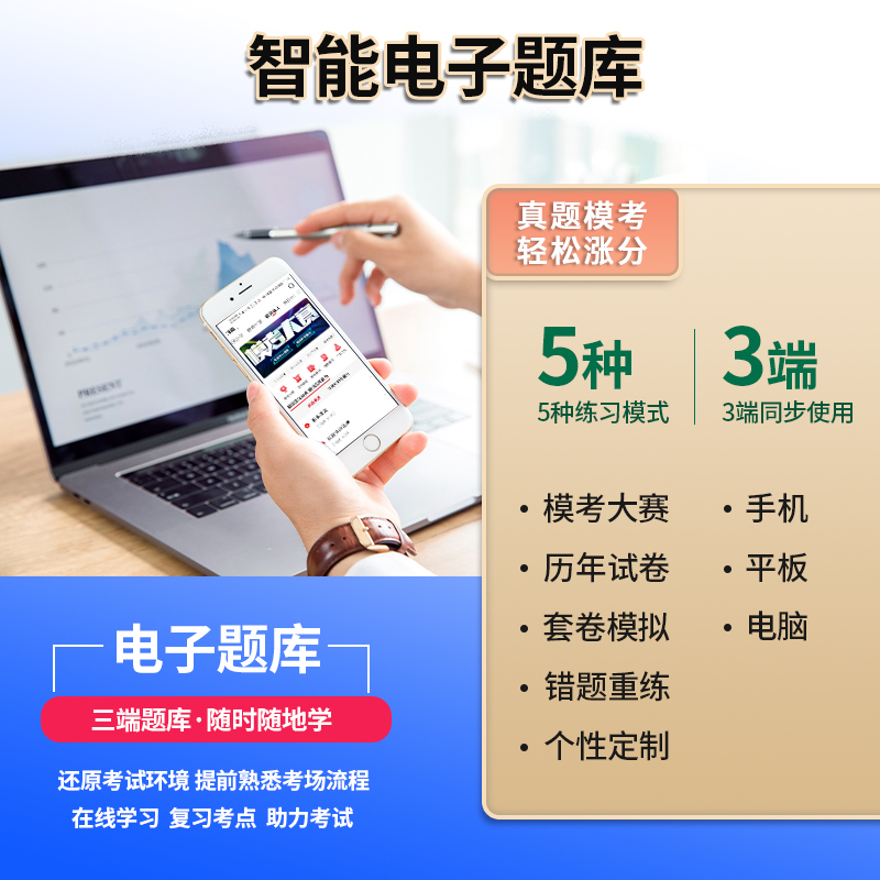 中公教育2024年浙江省选调生考试用书综合能力测试笔试一本通教材全真题库历年真题试卷浙江公务员定向机关优秀毕业生选调刷题粉笔 - 图1