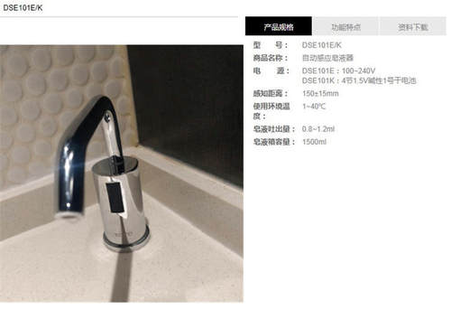 RRTOTO感应皂液器DSE101E/K/DSE103E/DSE102E/TLK02001B/TLK03001 - 图0