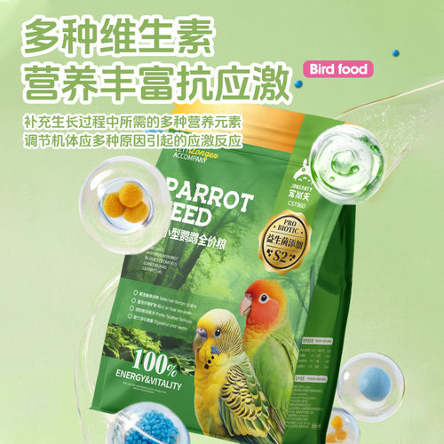 宠尚天鹦鹉鸟粮五色黍子黄小米虎皮牡丹玄凤营养混合粮鸟食非饲料 - 图1