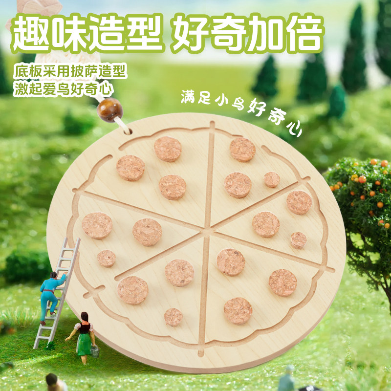 宠尚天鹦鹉站台发泄玩具拔塞虎皮牡丹玄凤释放天性防阴郁鸟笼配件,淘宝优惠券,粉丝福利购,淘宝优惠卷