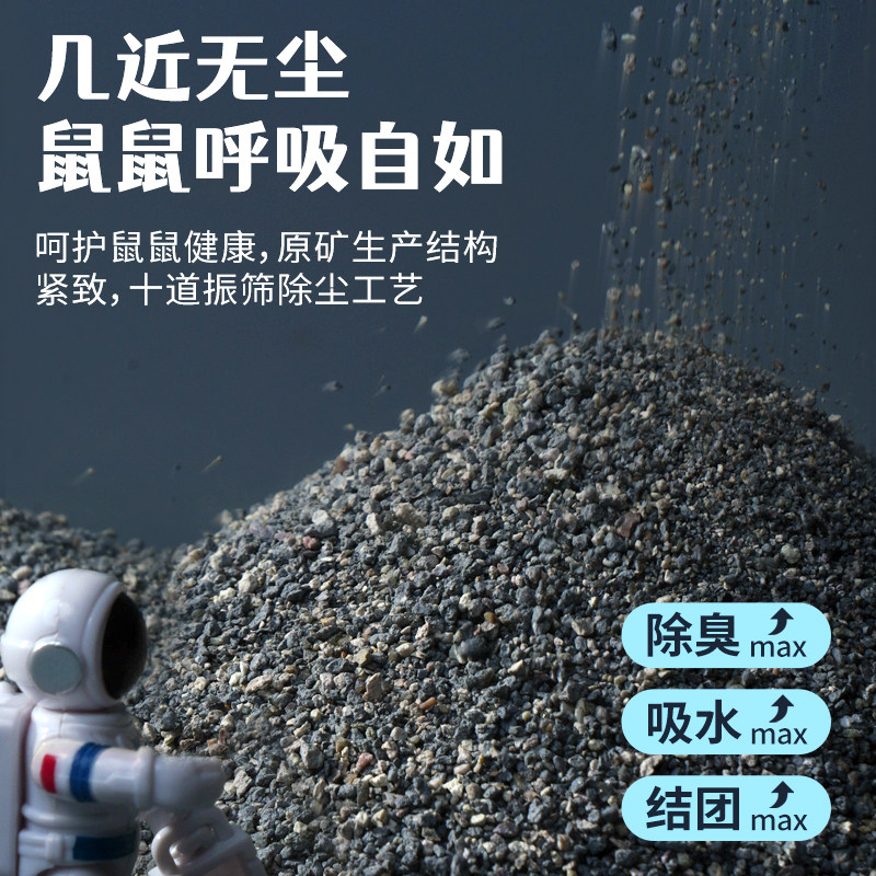 宠尚天仓鼠尿砂纳基矿砂金丝熊垫料除臭颗粒浴沙夏天必备生活用品,淘宝优惠券,粉丝福利购,淘宝优惠卷