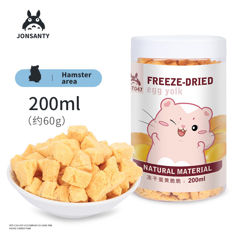 宠尚天仓鼠小零食冻干蛋黄粒鸡蛋幼孕鼠吃营养金丝熊粮食用品营养,淘宝优惠券,粉丝福利购,淘宝优惠卷