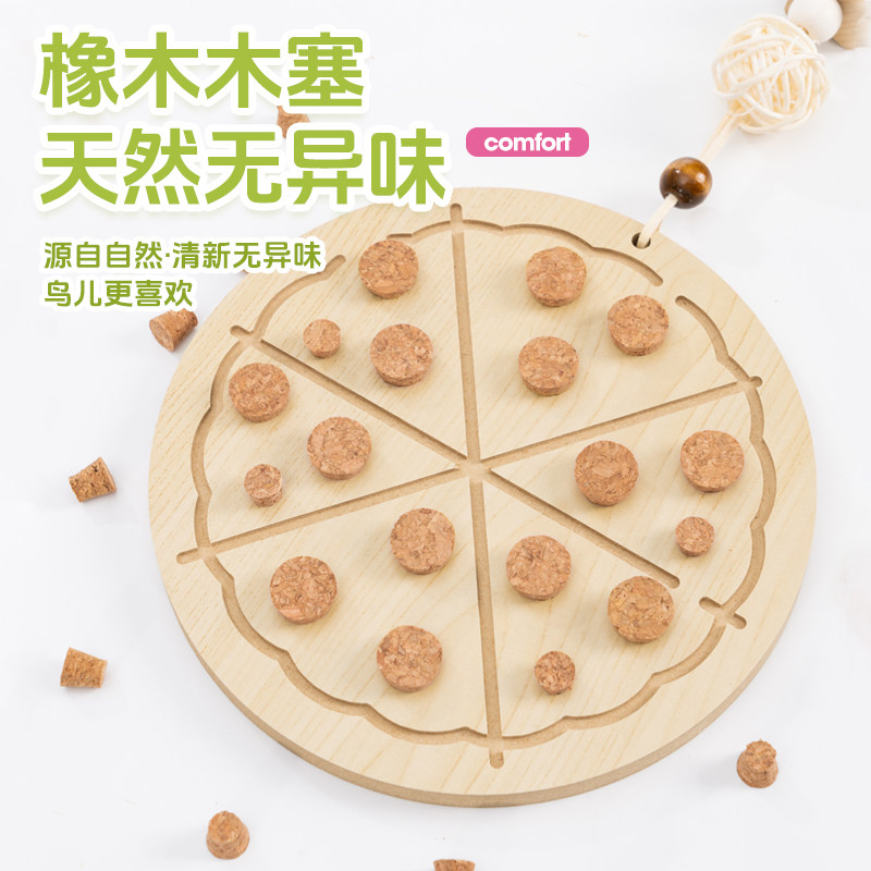 宠尚天鹦鹉站台发泄玩具拔塞虎皮牡丹玄凤释放天性防阴郁鸟笼配件,淘宝优惠券,粉丝福利购,淘宝优惠卷