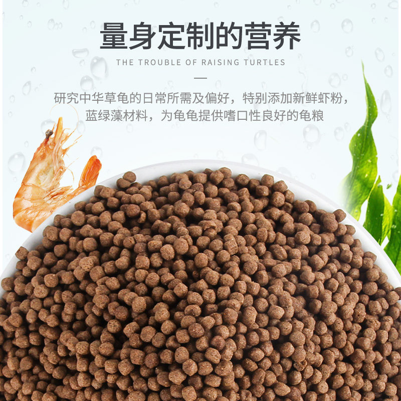 宠尚天中华草龟专用粮龟食小乌龟龟粮墨龟通用食物巴西龟非饲料,淘宝优惠券,粉丝福利购,淘宝优惠卷