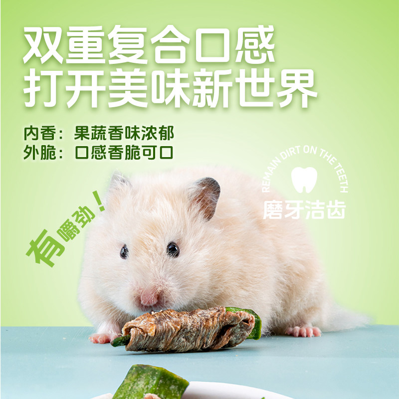 宠尚天仓鼠鸭肉秋葵卷磨牙棒营养小零食大礼包金丝熊长肉粮食冻干,淘宝优惠券,粉丝福利购,淘宝优惠卷