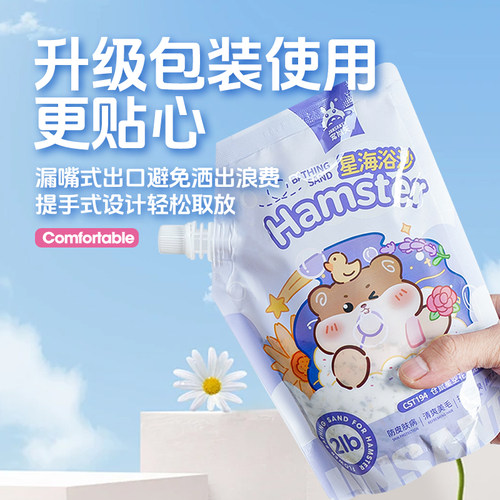 宠尚天仓鼠浴沙尿沙二合一浴室金丝熊厕所尿砂除臭专用品洗澡的盐 - 图3