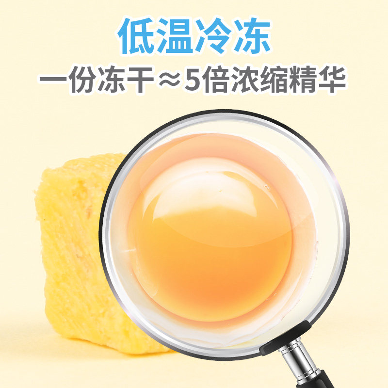 宠尚天仓鼠小零食冻干蛋黄粒鸡蛋幼孕鼠吃营养金丝熊粮食用品营养,淘宝优惠券,粉丝福利购,淘宝优惠卷