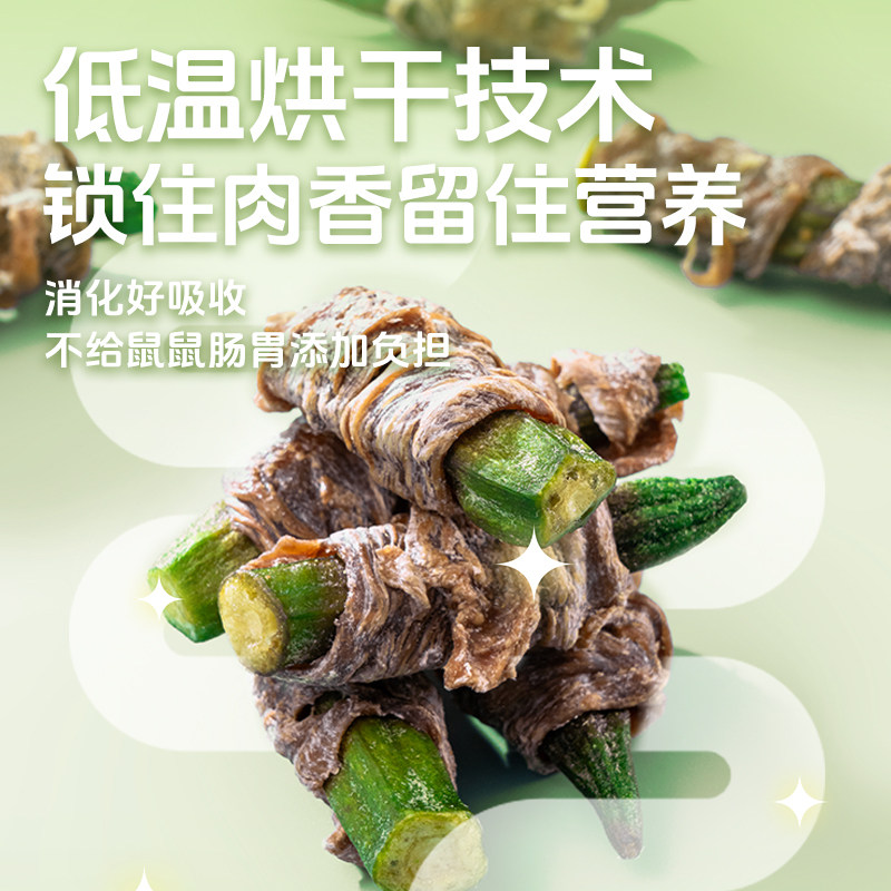 宠尚天仓鼠鸭肉秋葵卷磨牙棒营养小零食大礼包金丝熊长肉粮食冻干,淘宝优惠券,粉丝福利购,淘宝优惠卷